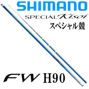 シマノ スペシャル 競 FW H2.75 90 NF SHIMANO SPECIAL キソイ