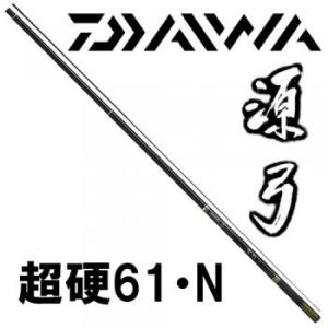 DAIWA（ダイワ） 源弓 超硬 53・N : 岡野釣具店ヤフーショップ - 通販