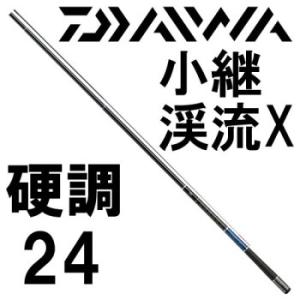 ダイワ　小継 渓流 X　硬調24