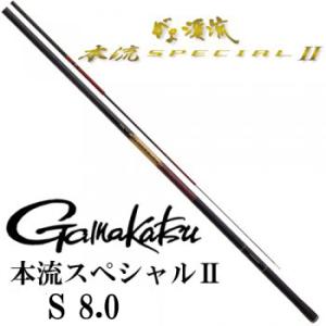がまかつ　がま渓流　本流スペシャル2 S80 がま渓流 がまかつ 本流スペシャル2 P 7.5m : 岡野釣具店ヤフー