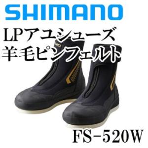シマノ（SHIMANO） 鮎 シューズ リミテッドプロ・ジオロック・3Dカット