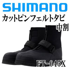 シマノ（SHIMANO） ジオロック タビ中丸先ワイド FT-042Y : 岡野釣具店