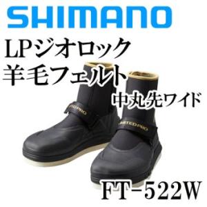 シマノ（SHIMANO） リミテッドプロ羊毛フェルト鮎タビ(中割) FT-015U