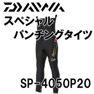 DAIWA（ダイワ） タイツ DT-4002W25 : 岡野釣具店ヤフーショップ