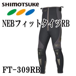 シモツケ　NEB フィットタイツRB FT-309RB