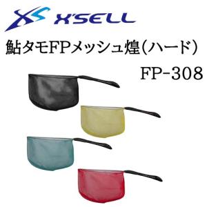エクセル　鮎タモFPメッシュ煌(ハード)　FP-308