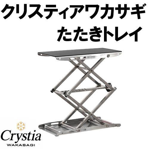 ダイワ　クリスティア　ワカサギたたきトレイ