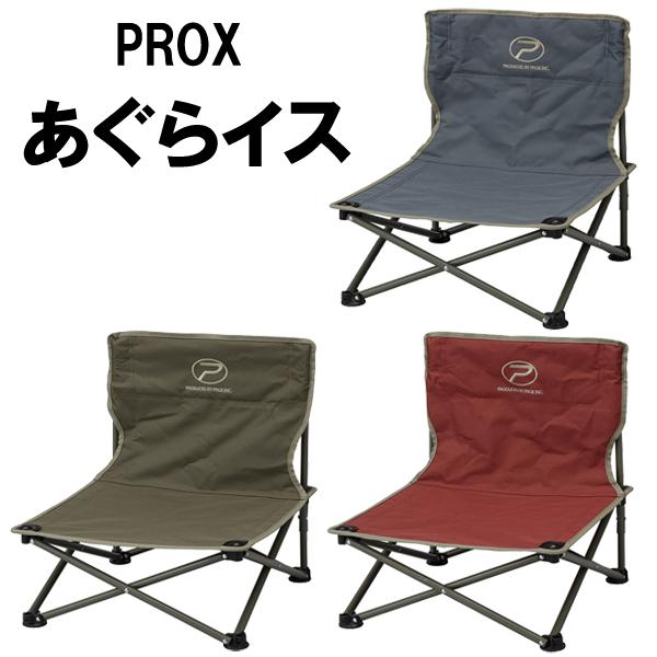 PROX　あぐらイス