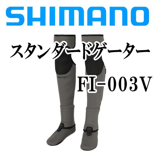シマノ　スタンダードゲーター　FI-003V