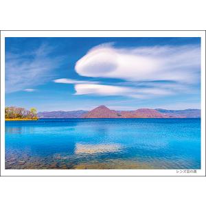 レンズ雲の湖｜okanoue