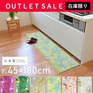 キッチンマット 45×180cm ルフレ ノルン ドイリー
