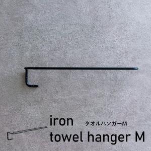タオルハンガー タオルバーM ( DIY パーツ おしゃれ タオル掛け