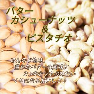 倉敷おからクッキー★バターカシューナッツ&ピス...の詳細画像1
