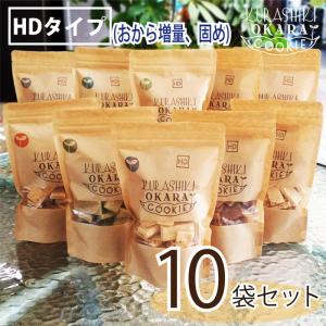固めタイプ倉敷おからクッキー10袋セット・低カロリーの満腹置き換えダイエット食品で、国産大豆の生おからを使い、コラーゲンや粗糖などのこだわりクッキー