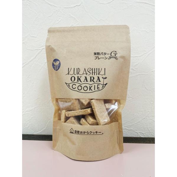 倉敷おからクッキー★米粉バタープレーン★小麦粉不使用のグルテンフリー♪