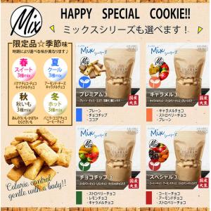 倉敷おからクッキー★味が選べるお得な7種類★コ...の詳細画像3