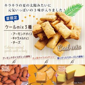 倉敷おからクッキー★クールmix3種 アーモン...の詳細画像1