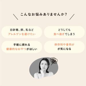 【公式】OKARAT|毎日おからクッキー 25...の詳細画像1