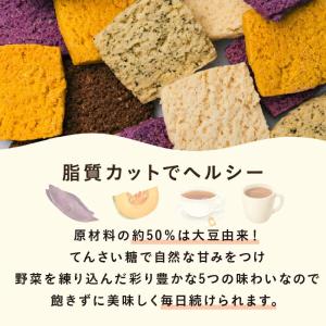 【公式】OKARAT|毎日おからクッキー 25...の詳細画像5
