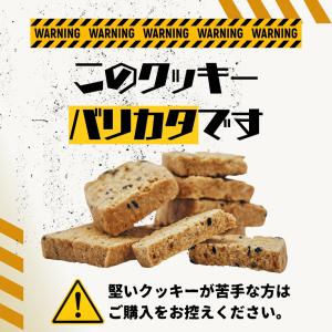 【公式】OKARAT|バリカタ豆乳おからクッキ...の詳細画像1
