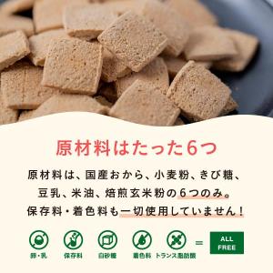 【公式】OKARAT|バリカタ豆乳おからクッキ...の詳細画像5