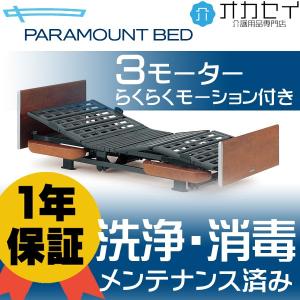 中古介護ベッド専門店-オカセイ - 手動ベッド｜Yahoo!ショッピング