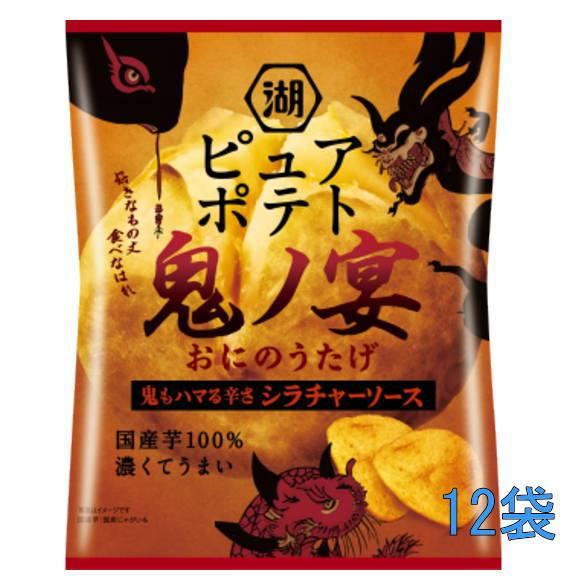 湖池屋ピュアポテト 鬼ノ宴 鬼もハマる辛さ シラチャーソース52g×12袋