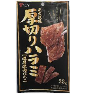 ヤガイ 厚切りハラミ焼肉味 33g×50袋(5入×10)｜okashi-com