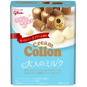 【あいな】グリコ　コロン　大人のミルク　140箱　まとめ売り グリコ（glico） 【江崎グリコ】150円 クリームコロン 大人のミルク48g