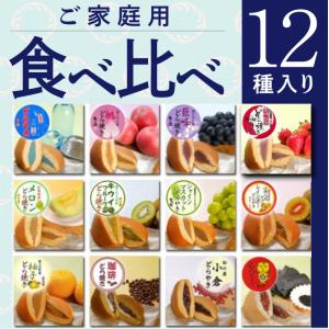 どら焼き どらやき 送料無料 ご家族で 【ご家庭用 12種類のどら焼き食べくらべ】※7月〜9月末までは冷凍便になります。｜菓子処 松の屋 Yahoo!店