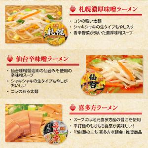 凄麺 セット カップラーメン 詰め合わせ ご当...の詳細画像2