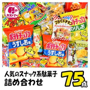 お菓子 詰め合わせ (地域限定送料無料) チョコレート系お菓子 お菓子 詰め合わせ (地域限定送料無料) チョコレート系お菓子