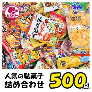 駄菓子 詰め合わせ 大量 お菓子 業務用 子供 100点 プラス うまい棒 20