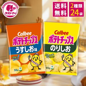 カルビー ポテトチップス 業務用 詰め合わせ 堅あげポテト 堅あげ BIG