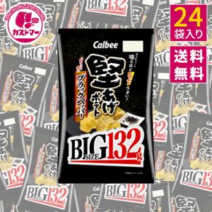カルビー ポテトチップス 業務用 堅あげポテト 堅あげ BIG うすしお味