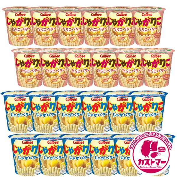 カルビー じゃがりこ たらこバター 52g × 12個 じゃがバター 55g × 12個 計24個 ...