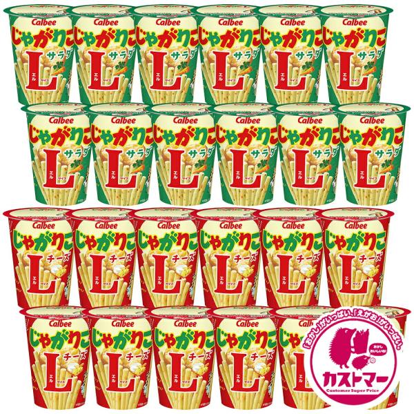 カルビー じゃがりこ サラダ Lサイズ 68g × 12個 チーズ Lサイズ 66g × 12個 計...