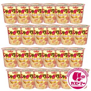 カルビー じゃがりこ サラダ 57g × 12個 じゃがバター 55g 計24個 箱