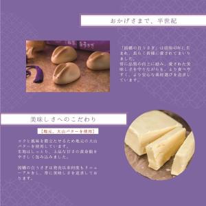 手土産 2026 御挨拶 因幡の白うさぎ 5個...の詳細画像4