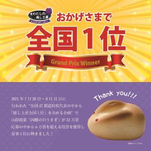 因幡の白うさぎ 20個入 御中元 手土産 20...の詳細画像4