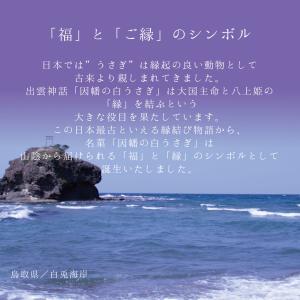 因幡の白うさぎ 20個入 御中元 手土産 20...の詳細画像5