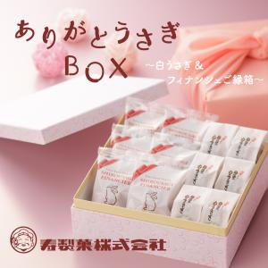 御歳暮 御挨拶 2022 全国1位 ありがとう お菓子 ギフト