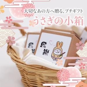 ご挨拶 2026 プチギフト 2個入 お世話にな...の商品画像