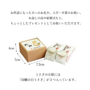 ご挨拶 2026 プチギフト 2個入 お世話に...の詳細画像3