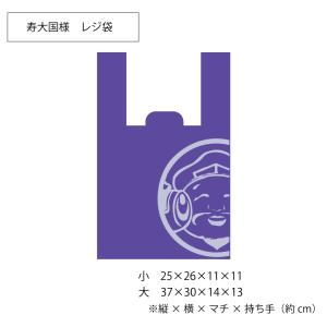 レジ袋 寿製菓の詳細画像1