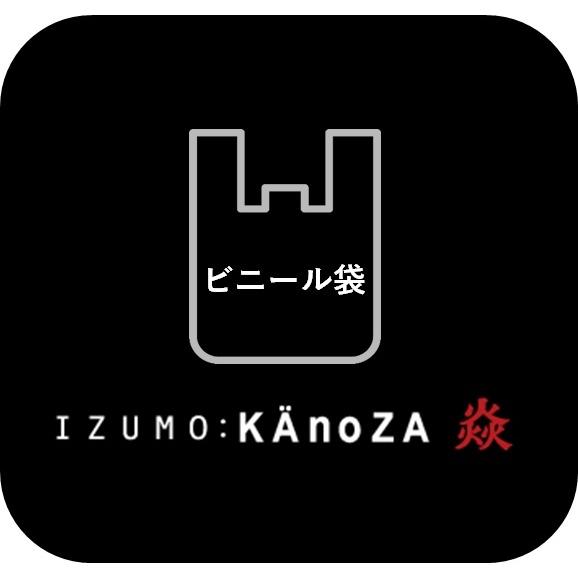 KAnoZA レジ袋(大）