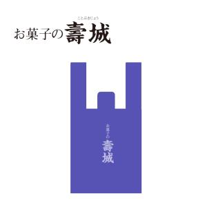 お菓子の寿城 レジ袋の商品画像