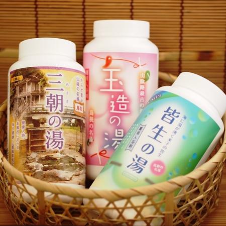 ［薬用入浴剤　玉造温泉・皆生温泉・三朝温泉］温泉の湯寿製菓 山陰 鳥取 島根 湯めぐり 旅気分 お風...