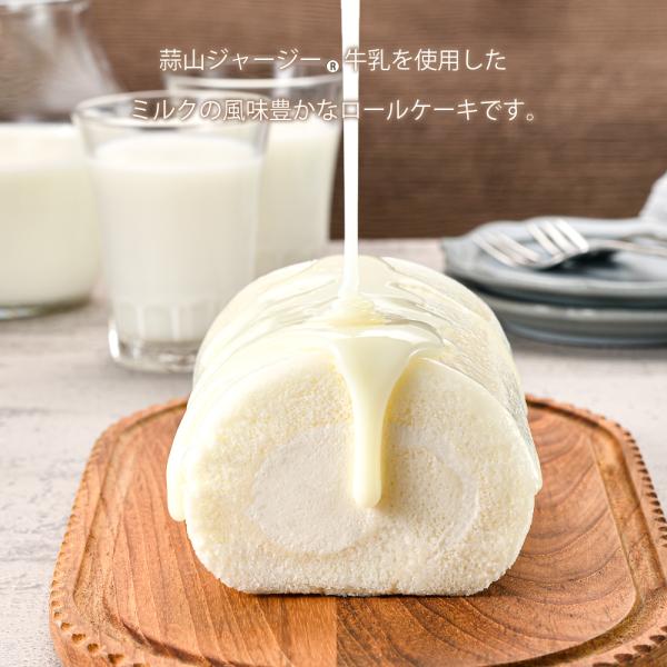 神在月 2025 ロールケーキ 蒜山ミルクロール お返し プレゼント ギフト お取り寄せ ミルク ご...