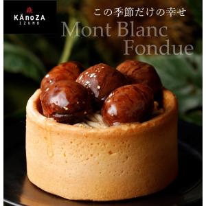 モンブランフォンデュ ケーキ 秋限定 11月30日まで